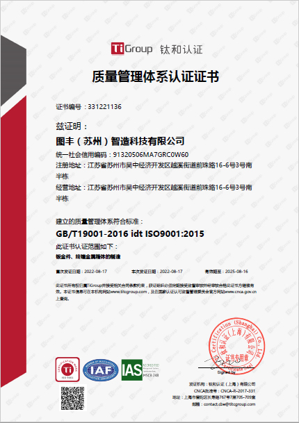 企业质量体系ISO9001